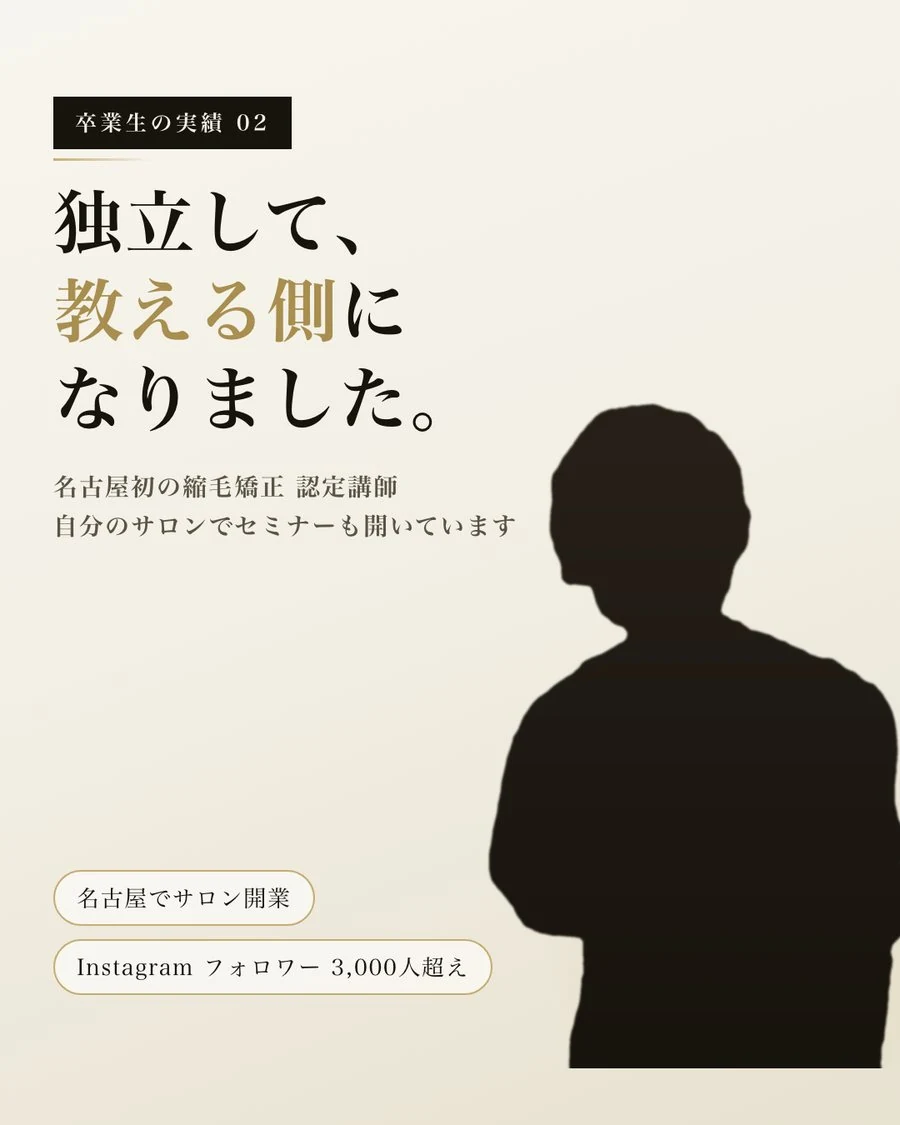 独立した先輩02(卒業生の実績02)
